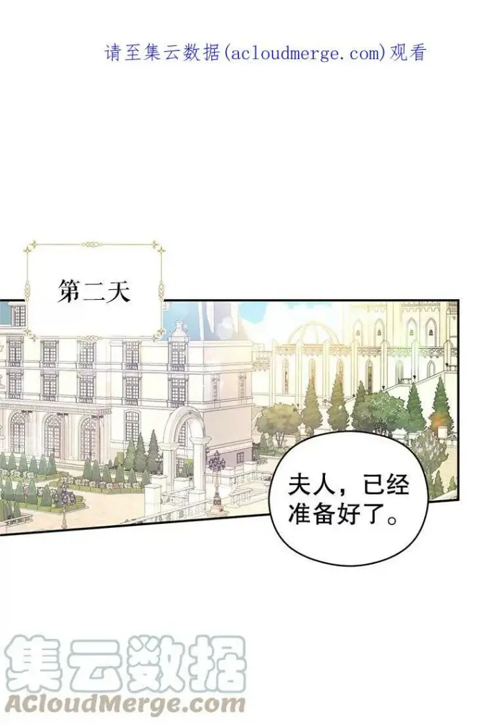 漫画《让我们转变剧情风格》46.报告第104张图