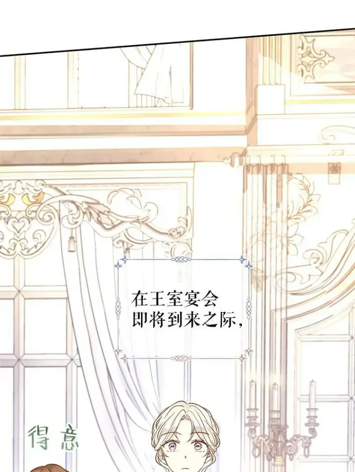 漫画《让我们转变剧情风格》46.报告第105张图