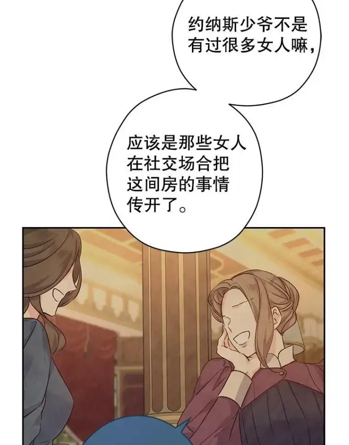 漫画《让我们转变剧情风格》46.报告第11张图