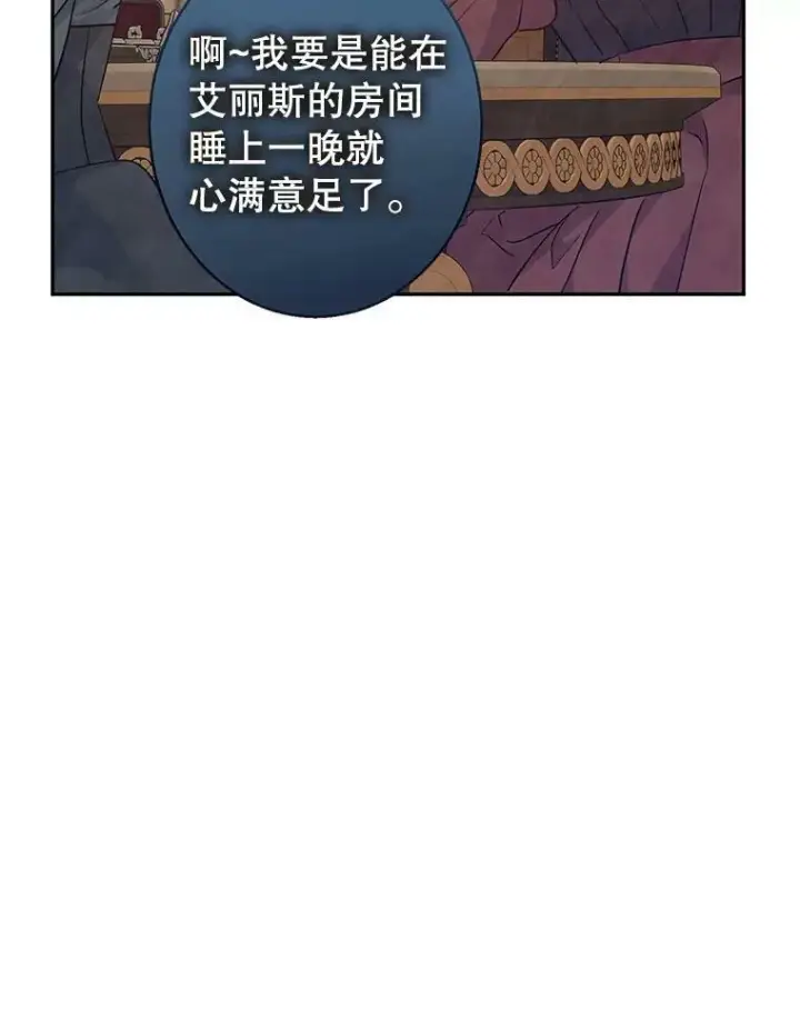 漫画《让我们转变剧情风格》46.报告第12张图