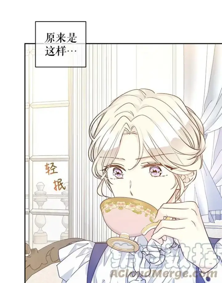 漫画《让我们转变剧情风格》46.报告第13张图