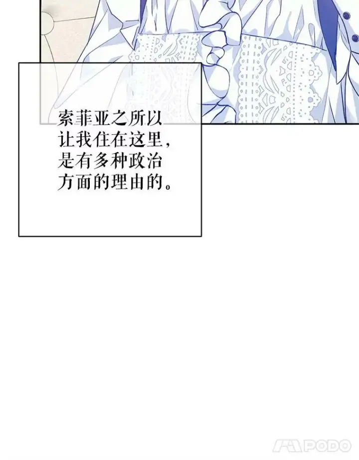 漫画《让我们转变剧情风格》46.报告第14张图