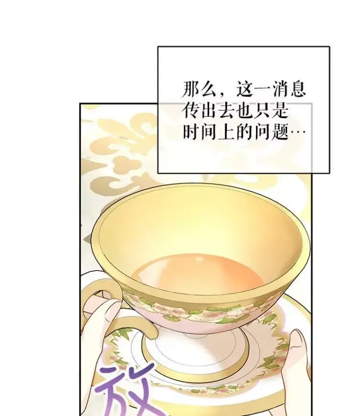 漫画《让我们转变剧情风格》46.报告第15张图