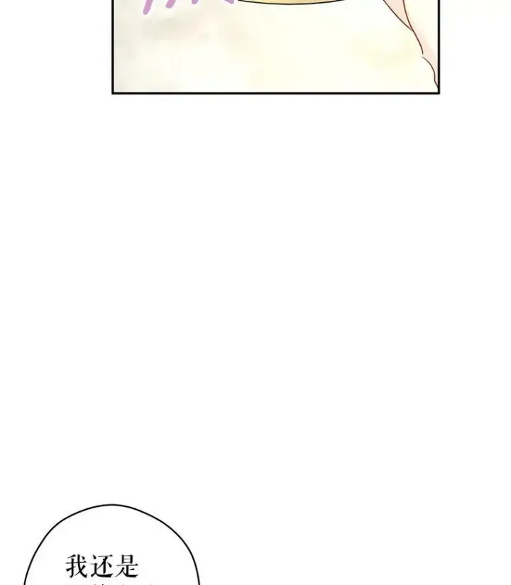 漫画《让我们转变剧情风格》46.报告第16张图