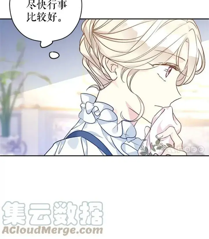 漫画《让我们转变剧情风格》46.报告第17张图