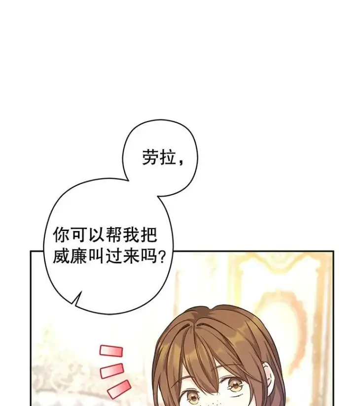 漫画《让我们转变剧情风格》46.报告第18张图