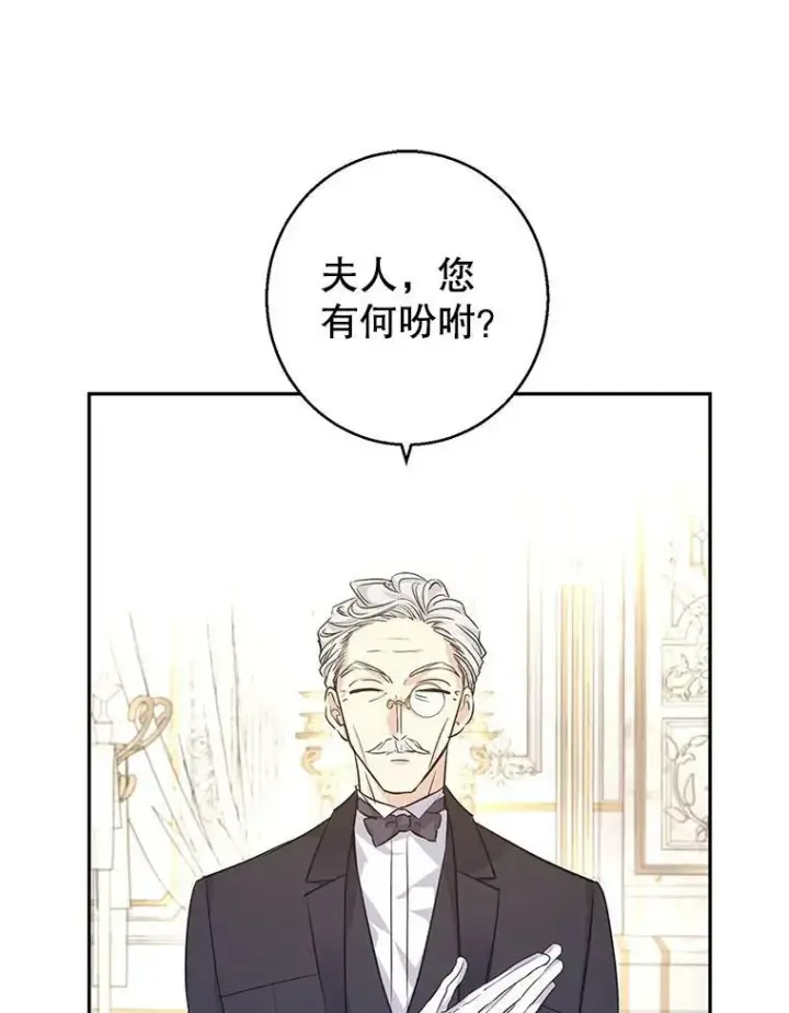 漫画《让我们转变剧情风格》46.报告第23张图