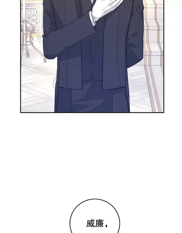 漫画《让我们转变剧情风格》46.报告第24张图