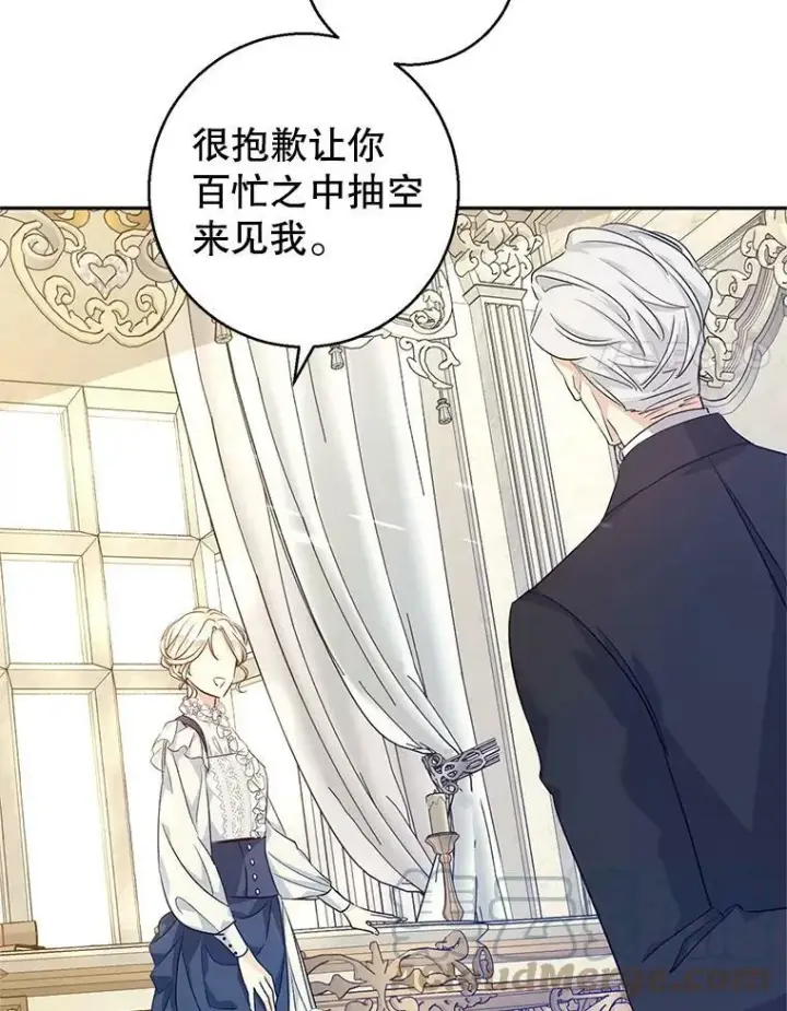 漫画《让我们转变剧情风格》46.报告第25张图