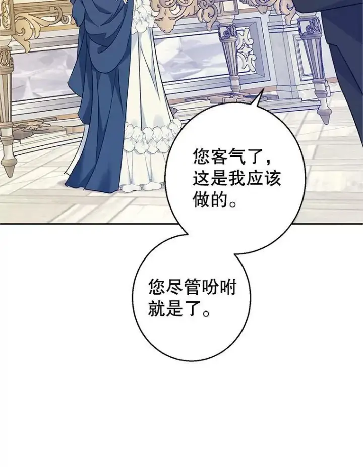 漫画《让我们转变剧情风格》46.报告第26张图