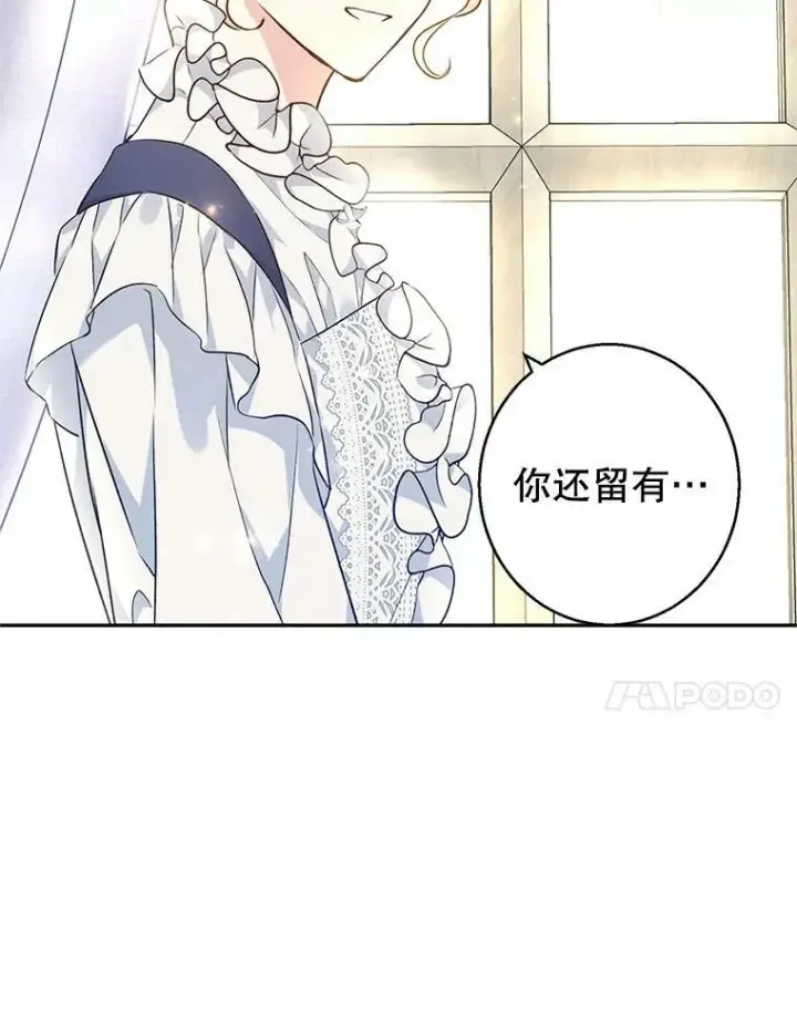 漫画《让我们转变剧情风格》46.报告第28张图