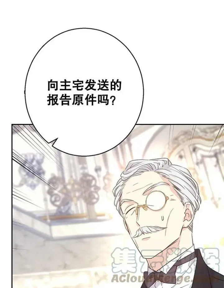 漫画《让我们转变剧情风格》46.报告第29张图