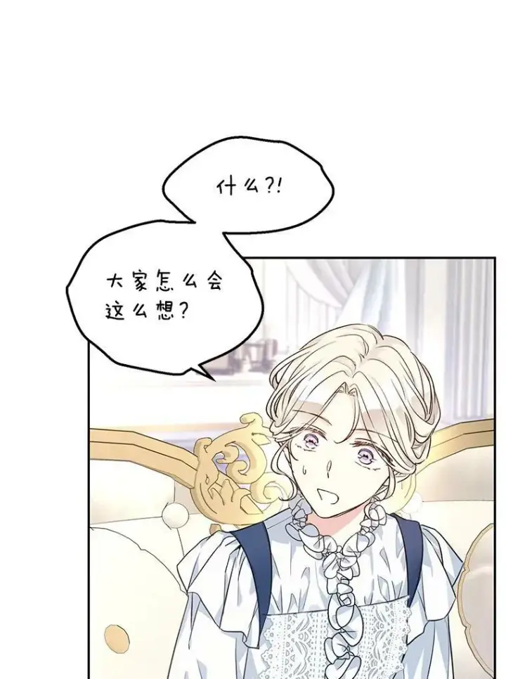 漫画《让我们转变剧情风格》46.报告第3张图