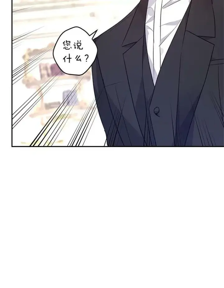 漫画《让我们转变剧情风格》46.报告第30张图