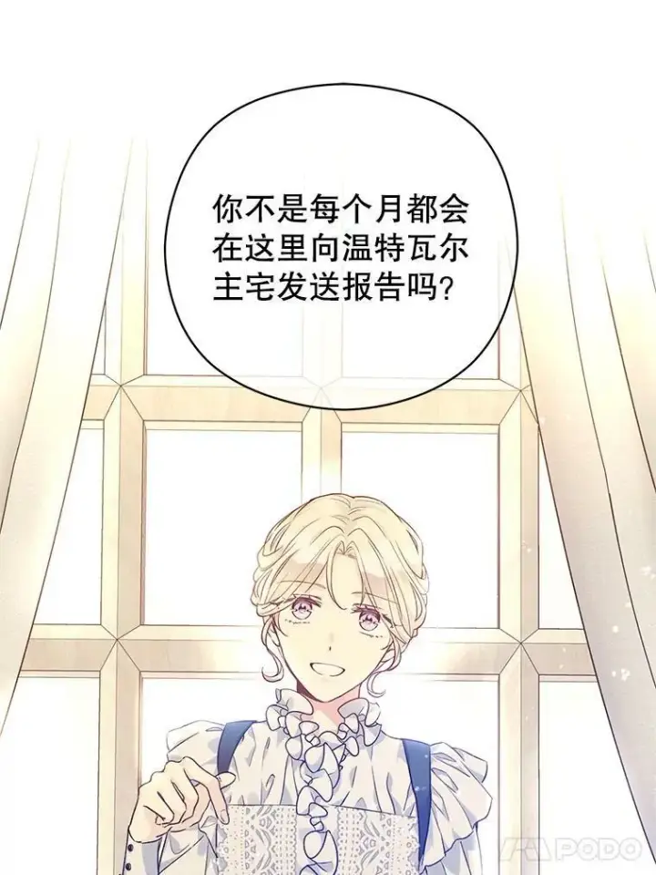 漫画《让我们转变剧情风格》46.报告第31张图