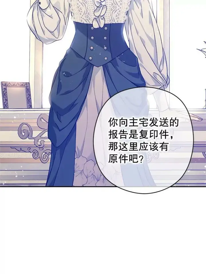 漫画《让我们转变剧情风格》46.报告第32张图