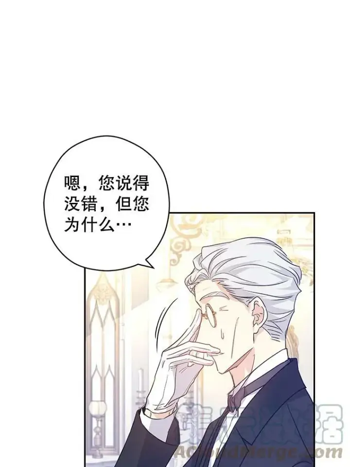 漫画《让我们转变剧情风格》46.报告第33张图