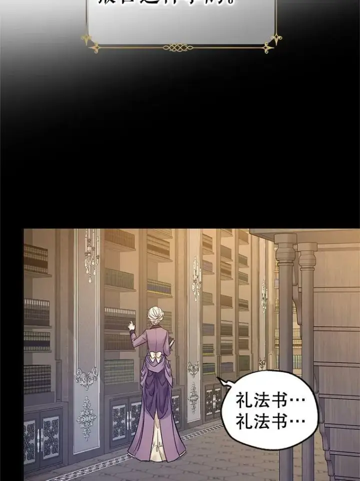 漫画《让我们转变剧情风格》46.报告第36张图