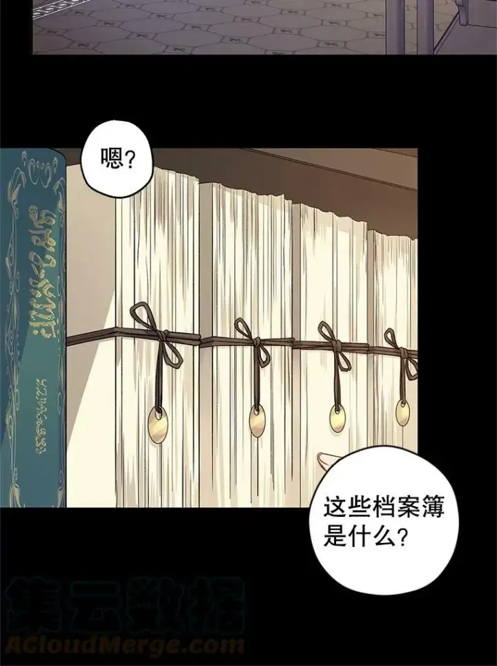 漫画《让我们转变剧情风格》46.报告第37张图
