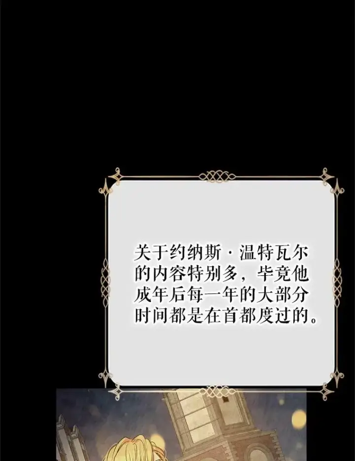 漫画《让我们转变剧情风格》46.报告第40张图