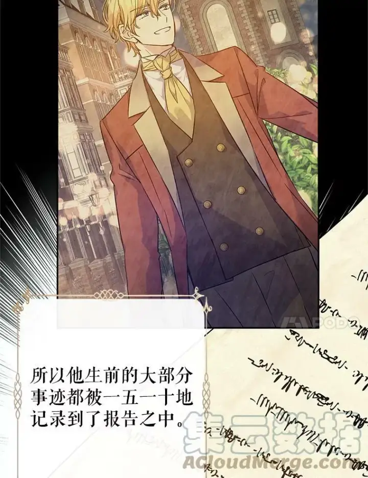 漫画《让我们转变剧情风格》46.报告第41张图