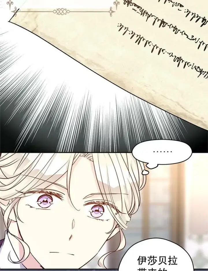 漫画《让我们转变剧情风格》46.报告第42张图