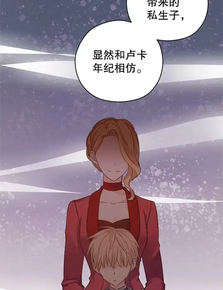 漫画《让我们转变剧情风格》46.报告第43张图