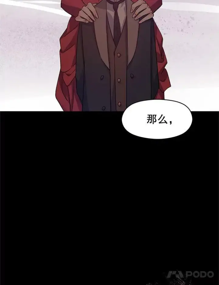 漫画《让我们转变剧情风格》46.报告第44张图