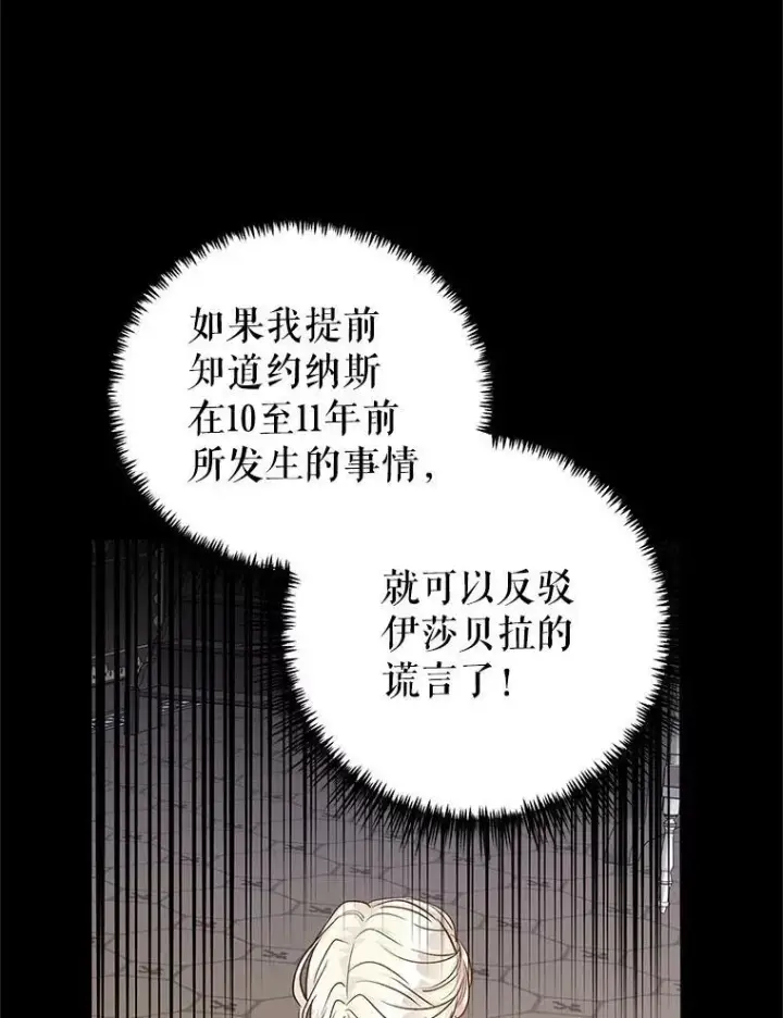 漫画《让我们转变剧情风格》46.报告第46张图