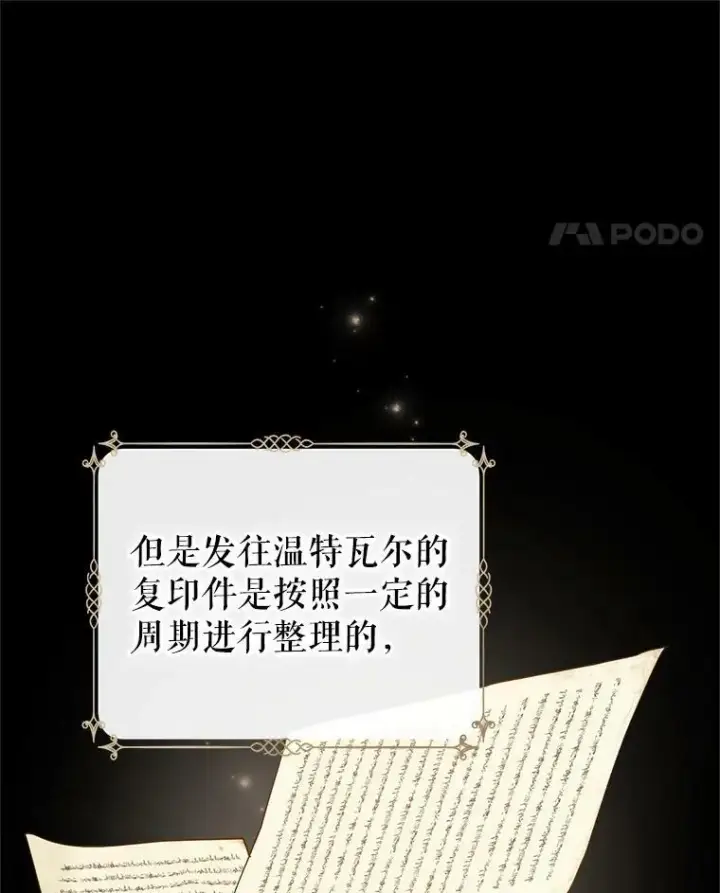 漫画《让我们转变剧情风格》46.报告第48张图