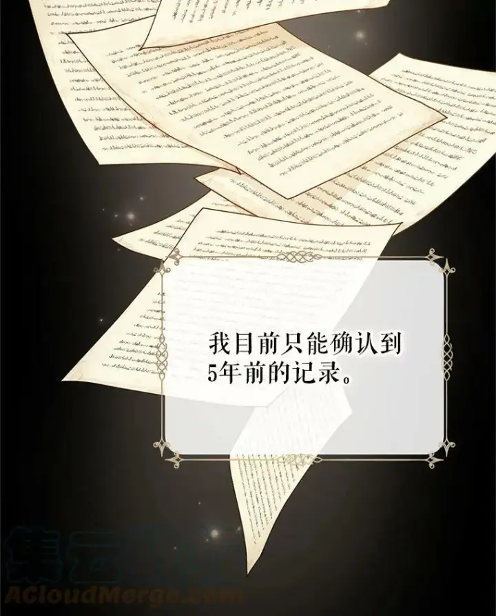 漫画《让我们转变剧情风格》46.报告第49张图