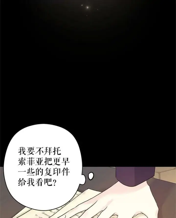 漫画《让我们转变剧情风格》46.报告第50张图