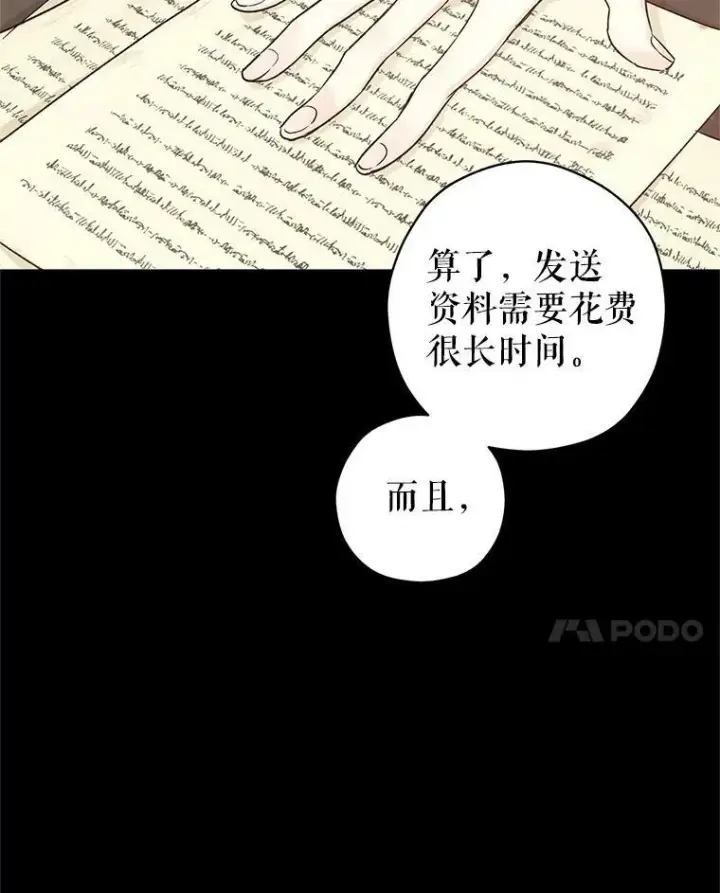 漫画《让我们转变剧情风格》46.报告第51张图