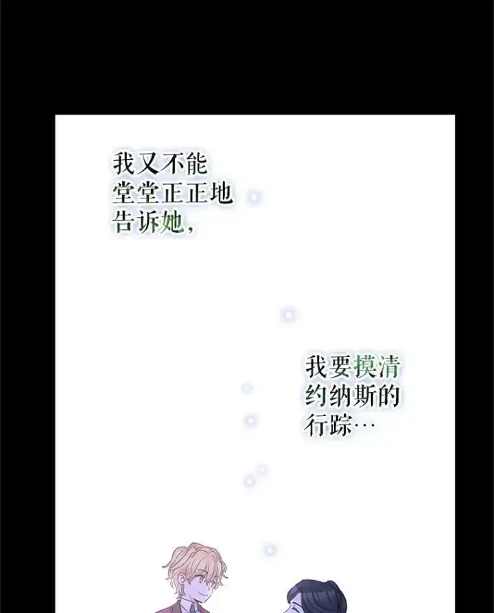 漫画《让我们转变剧情风格》46.报告第52张图