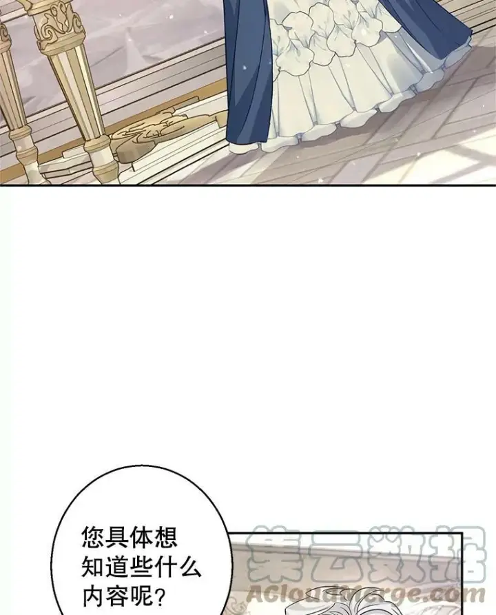 漫画《让我们转变剧情风格》46.报告第57张图