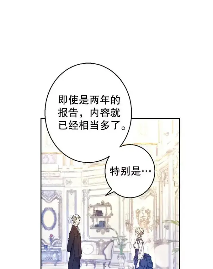 漫画《让我们转变剧情风格》46.报告第59张图