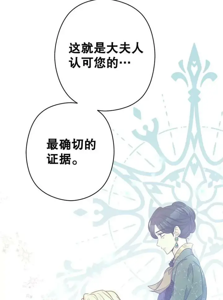 漫画《让我们转变剧情风格》46.报告第6张图