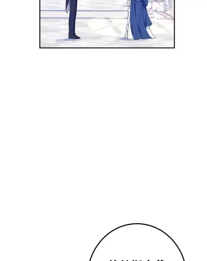 漫画《让我们转变剧情风格》46.报告第60张图