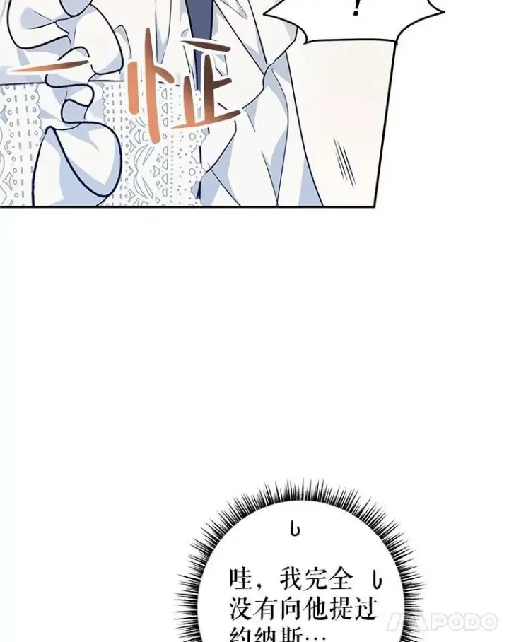 漫画《让我们转变剧情风格》46.报告第62张图
