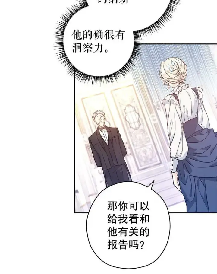 漫画《让我们转变剧情风格》46.报告第63张图