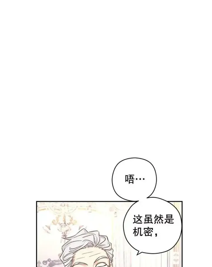 漫画《让我们转变剧情风格》46.报告第64张图