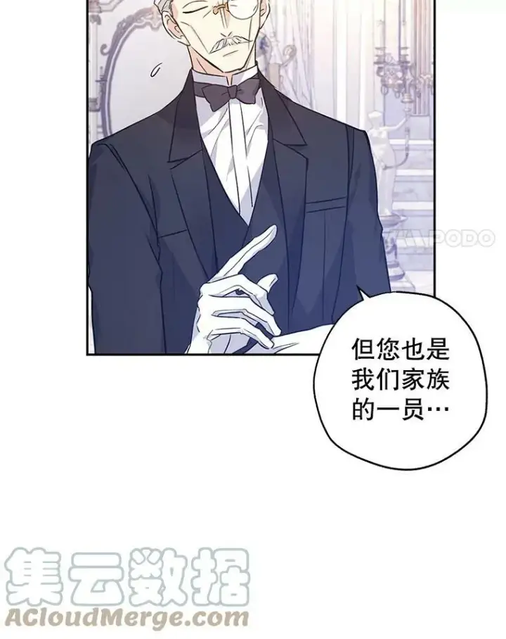 漫画《让我们转变剧情风格》46.报告第65张图
