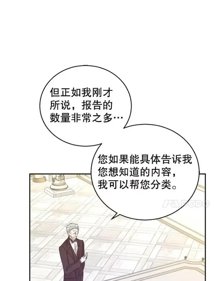 漫画《让我们转变剧情风格》46.报告第68张图