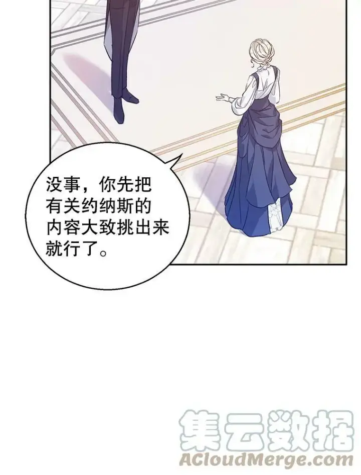 漫画《让我们转变剧情风格》46.报告第69张图