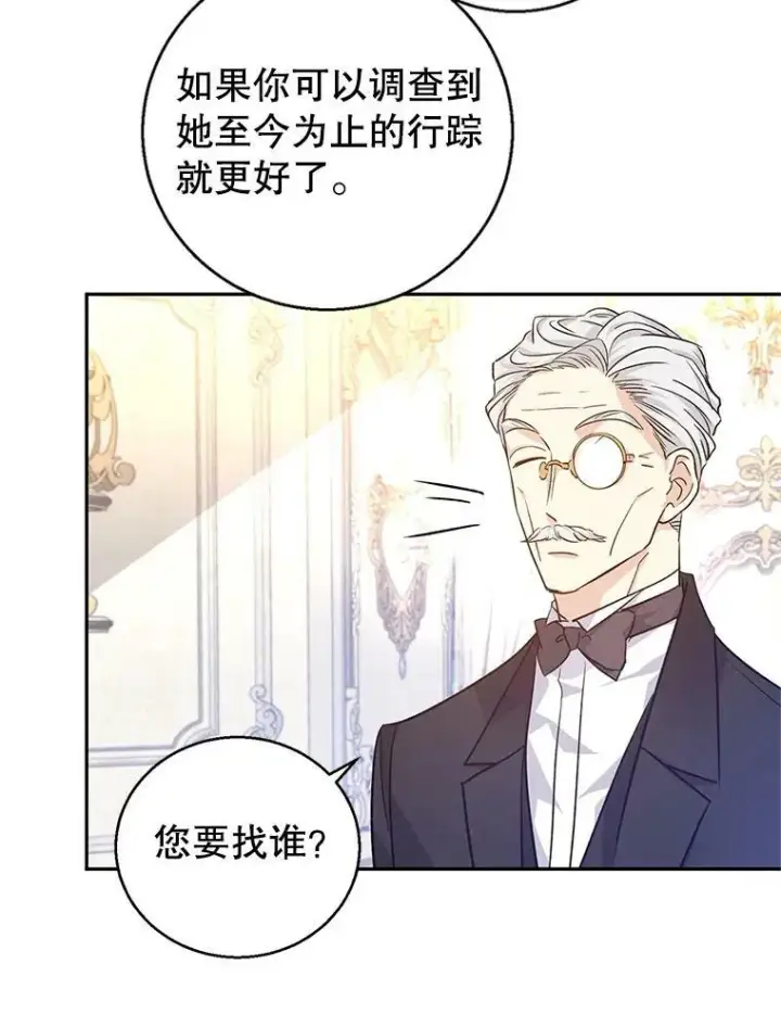 漫画《让我们转变剧情风格》46.报告第71张图