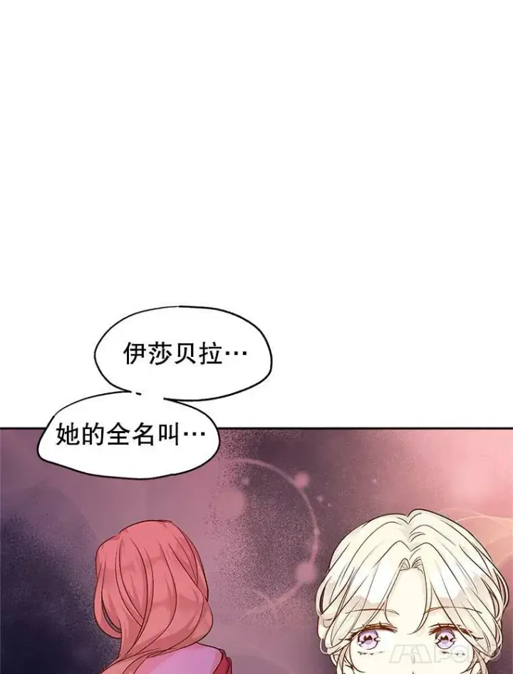 漫画《让我们转变剧情风格》46.报告第72张图