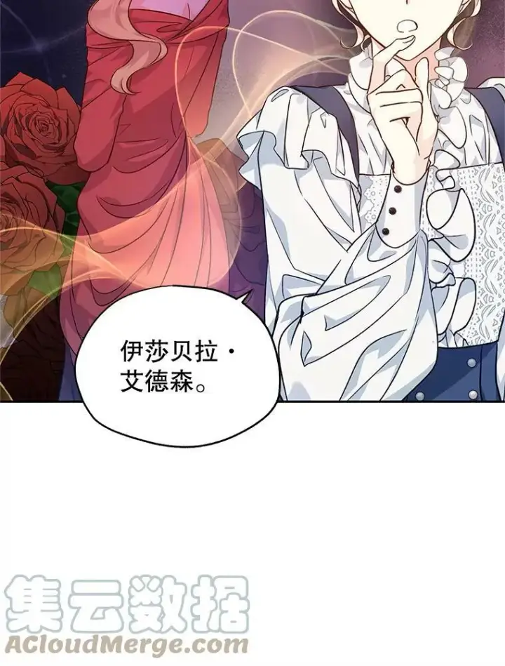 漫画《让我们转变剧情风格》46.报告第73张图