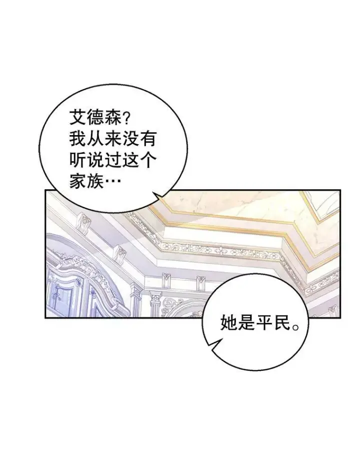 漫画《让我们转变剧情风格》46.报告第74张图
