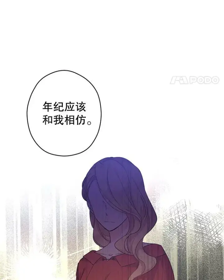 漫画《让我们转变剧情风格》46.报告第75张图