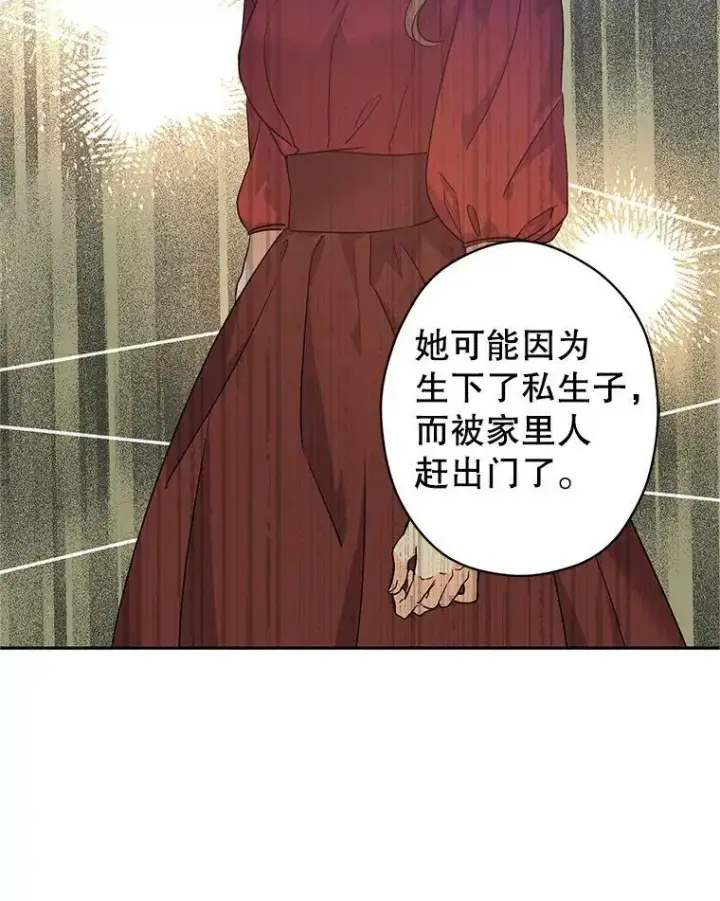 漫画《让我们转变剧情风格》46.报告第76张图